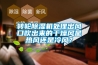 轉(zhuǎn)輪除濕機(jī)處理出風(fēng)口吹出來的干燥風(fēng)是熱風(fēng)還是冷風(fēng)？