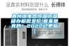 惠州繼電器恒溫恒濕儲存柜批發(fā)價(看來是真的！2022已更新)