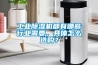工業(yè)除濕機(jī)都有哪些行業(yè)需要，具體怎么選購(gòu)？