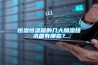 恒溫恒濕箱的幾大加濕技術(shù)都有哪些？
