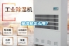 抽濕機怎么用？