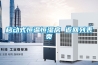 移動(dòng)式恒溫恒濕房 返回列表頁