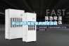 中山地下室配電房用除濕機(jī)