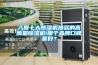 入圍十大除濕機(jī)排名的高質(zhì)量除濕機(jī)!哪個(gè)品牌口碑最好？