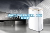 惠州工廠防潮除濕機，工業(yè)除濕機