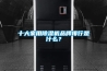 十大家用除濕機品牌排行是什么？