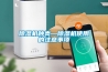 除濕機種類—除濕機使用的注意事項