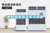 高低溫濕熱交變試驗(yàn)機(jī)