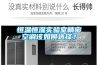 恒溫恒濕實(shí)驗(yàn)室精密空調(diào)該如何選擇？