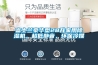 富士蘭豪華型28升家用除濕機(jī)，超低靜音，環(huán)保冷媒