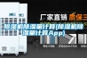 除濕機(jī)除濕量計(jì)算(除濕機(jī)除濕量計(jì)算App)