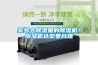 買多大除濕量的除濕機？除濕機選型要合理