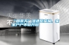 “回南天”濕透整座城，家家戶戶不敢開(kāi)窗