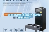 高低溫濕熱試驗(yàn)箱不制冷原因有哪些？