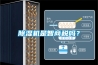 除濕機是智商稅嗎？