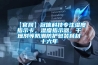 【官網(wǎng)】冠信科技專注濕度指示卡，濕度指示器，干燥劑等防潮防護(hù)包裝耗材十六年