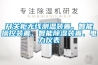 開關(guān)柜無線測溫裝置、智能操控裝置、智能除濕裝置、電力儀表