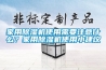 家用除濕機(jī)使用需要注意什么？家用除濕機(jī)使用小建議