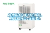 高性價(jià)比電子防潮柜，萬得福AD-051ch