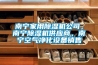 南寧家用除濕機(jī)公司，南寧除濕機(jī)供應(yīng)商，南寧空氣凈化設(shè)備銷售