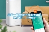 三機一體除濕干燥機專用PC,PET，PA66