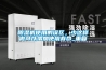 除濕機使用的誤區(qū)，少這樣做可以增加使用壽命_重復