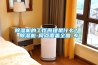 除濕機的工作原理是什么？ 除濕機-網(wǎng)點覆蓋全國-專