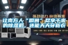 讓南方人“瞬間”盡享干爽的除濕機，還能天天穿新衣