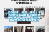 正在閱讀：除濕、凈化、干衣!!除濕機(jī)幫你趕走梅雨季煩惱除濕、凈化、干衣!!除濕機(jī)幫你趕走梅雨季煩惱