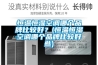 恒溫恒濕空調(diào)哪個(gè)品牌比較好？(恒溫恒濕空調(diào)哪個(gè)品牌比較好些)