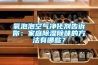 氧泡泡空氣凈化劑告訴你：家庭除濕除味的方法有哪些？