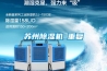蘇州除濕機_重復(fù)