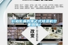 價格低廉的電子式除濕機效果如何？