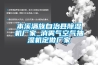 本溪滿(mǎn)族自治縣除濕機(jī)廠(chǎng)家_消霧氣空氣抽濕機(jī)定做廠(chǎng)家