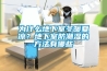 為什么地下室冬暖夏涼？地下室防潮濕的方法有哪些