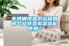 不銹鋼恒溫水浴鍋如何與旋轉(zhuǎn)蒸發(fā)器搭配使用？
