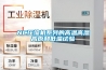 NC壓縮機(jī)系列的高溫高濕高原和低溫試驗