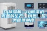 lg除濕機—lg除濕機完善的生產(chǎn)、銷售、服務管理制度