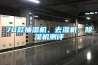 70款抽濕機(jī)、去濕機(jī)、除濕機(jī)測(cè)評(píng)