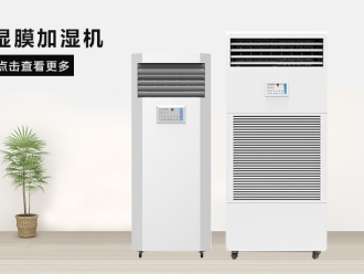 行業(yè)新聞工業(yè)除濕機(jī)的濕度控制對電子產(chǎn)品極其重要