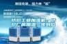 紡織工業(yè)加濕機，紡織廠房加濕一步到位