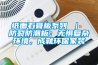 紙面石膏板系列 ｜ 防裂防潮板：無懼復雜環(huán)境，成就環(huán)保家裝