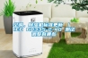 空調(diào)，除濕機標準更新 ｜ IEC 60335-2-40 測試調(diào)整有哪些