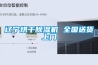 遼寧烘干除濕機(jī) 全國送貨上門