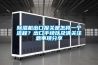 除濕機出口報關(guān)是怎樣一個流程？出口手續(xù)以及清關(guān)注意事項分享