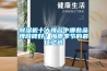 除濕機(jī)十大排名中哪些品牌口碑好？梅雨季節(jié)的最佳之選