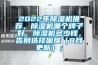 2022年除濕機(jī)推薦，除濕機(jī)哪個(gè)牌子好，除濕機(jī)多少錢，告別選擇困難（8月更新）；