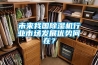 未來(lái)我國(guó)除濕機(jī)行業(yè)市場(chǎng)發(fā)展優(yōu)勢(shì)何在？