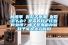 梅雨季 新鞋子受潮 發(fā)霉怎么辦？發(fā)霉的鞋子該如何處理？電子防潮箱存儲(chǔ)鞋子成為流行時(shí)尚