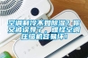 空調(diào)制冷不如除濕？你又被誤導(dǎo)了，難怪空調(diào)壓縮機(jī)容易壞！